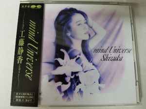 工藤静香 – Mind Universe (1993, APO Ver, CD) - Discogs