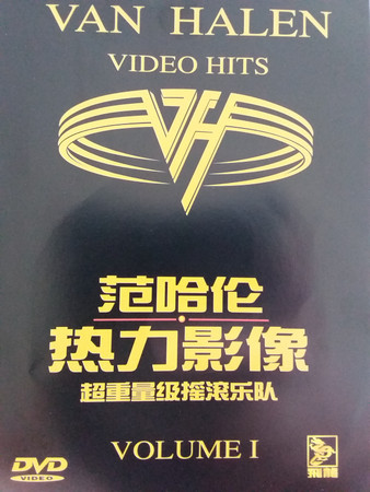 Van Halen – Video Hits Volume 1 (1999, DVD) - Discogs