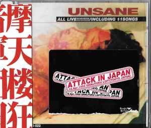 Unsane - Attack In Japan album cover