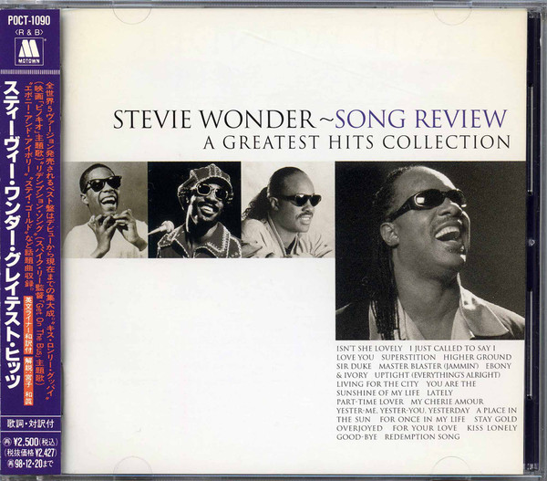 Stevie Wonder - Stevie Wonder - Song Review: A Greatest Hits Collection -   Music