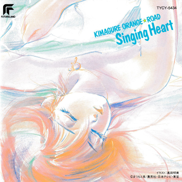 きまぐれオレンジ☆ロード Singing Heart +2 (1995, CD) - Discogs