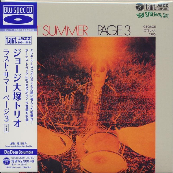 George Otsuka Trio – Last Summer - Page 3 (2014, Paper Sleeve, Blu-Spec ...