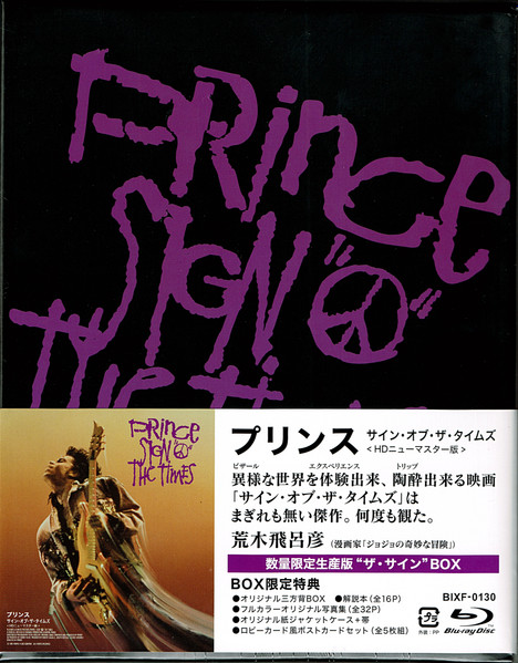 Prince – Sign 