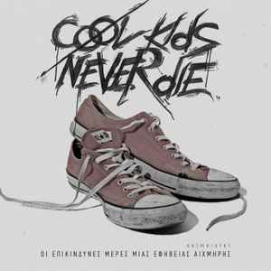 Solmeister - Cool Kids Never Die album cover