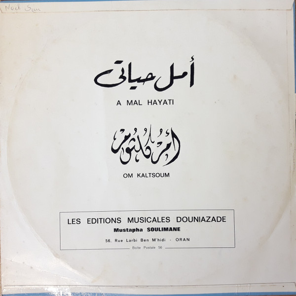 last ned album أم كلثوم Om Kalsoum - أمل حياتي A Mal Hayati