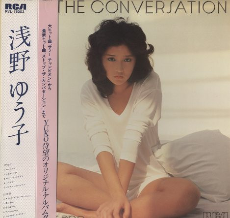 Yuko Asano – Stop The Conversation (1980, Vinyl) - Discogs