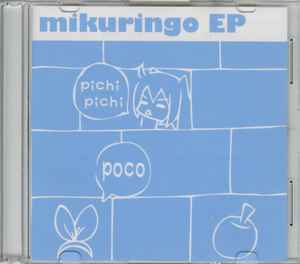 林檎 - Mikoringo EP album cover