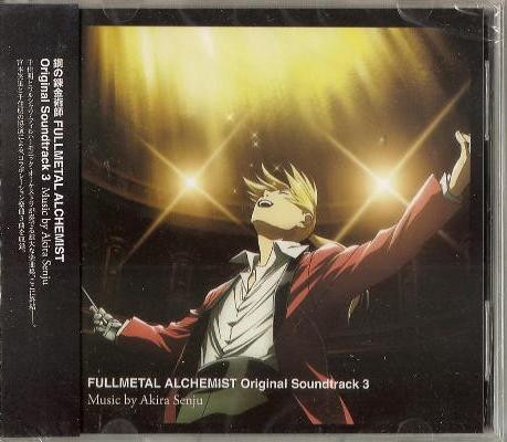鋼の錬金術師 FULLMETAL ALCHEMIST Original Soundtrack 1 - Compilation by Various  Artists