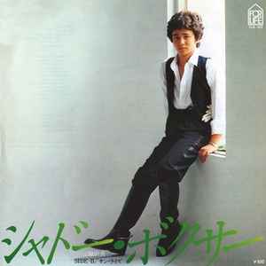 Shinji Harada = 原田真二 – シャドー・ボクサー (1977, Vinyl) - Discogs