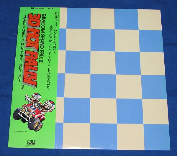 Soyo Oka, Hiroaki Suga, Hideki Kanazashi – Famicom Grand Prix II