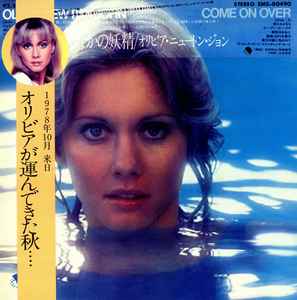 Olivia Newton-John u003d オリビア・ニュートン・ジョン – Come On Over u003d 水のなかの妖精 (1978