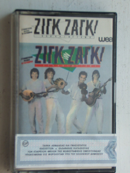 Ζιγκ-Ζαγκ – Έλα Και Φύγαμε (1988, Vinyl) - Discogs