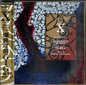 X – Blue Blood Tour 爆発寸前 Gig (1989, CLV, Laserdisc) - Discogs