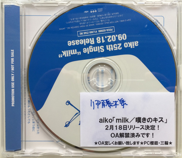 baixar álbum Aiko - Milk