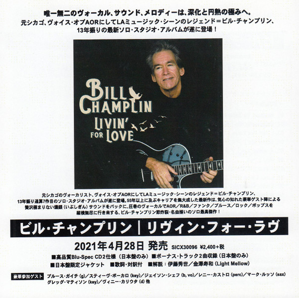 Bill Champlin – Livin' For Love (2021, CD) - Discogs