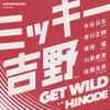 Mickie Yoshino - Get Wild / Hinode