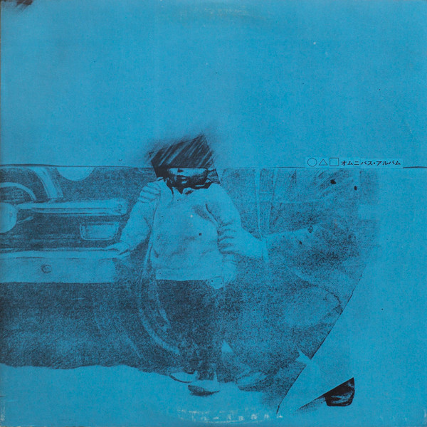 ○△□オムニバス (1981, Vinyl) - Discogs