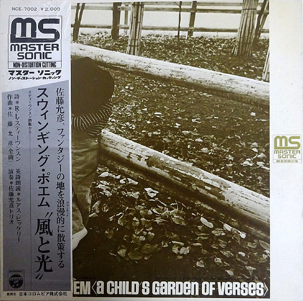 Masahiko Sato Trio – Swinging Poem & Child's Garden Of Verses