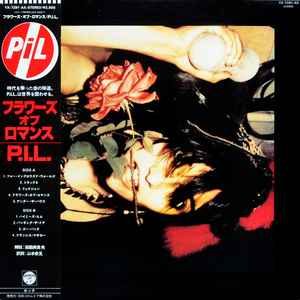 Public Image Ltd. – Second Edition (1980, Gatefold, Vinyl) - Discogs