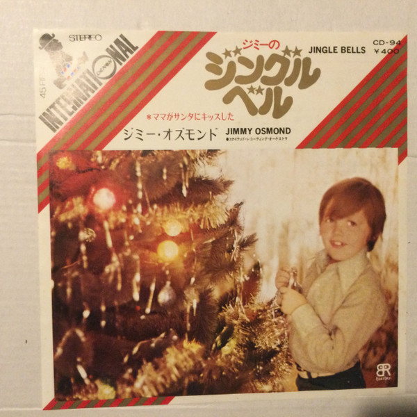 Jimmy Osmond ジミー オズモンド Jingle Bells ジミーのジングル ベル 1970 Vinyl Discogs