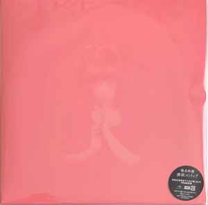 Puffy – Amiyumi (2022, Clear, Vinyl) - Discogs