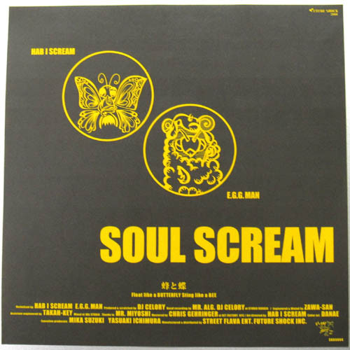 Soul Scream – 蜂と蝶 (2014, Vinyl) - Discogs