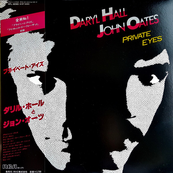 Daryl Hall & John Oates = ダリル・ホールとジョン・オーツ – Private