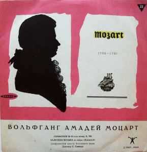 Wolfgang Amadeus Mozart - 40-я Симфония / Балетная Музыка Из Оперы «Идоменей» album cover