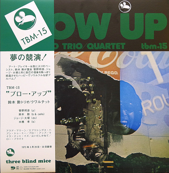 Suzuki, Isao Trio / Quartet = 鈴木勲 三 / 四重奏団 – Blow Up = ブロー