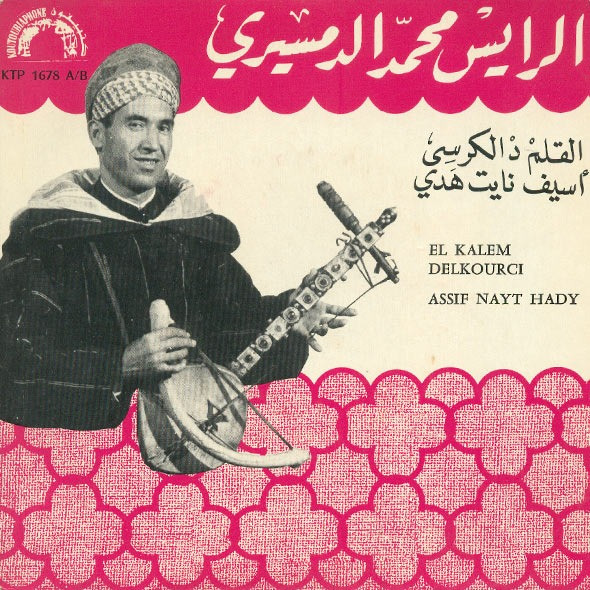 last ned album الرايس محمد الدمسيري - القلم د الكرسي اسيف نايت هدي El Kalem Delkourci Assif Nayt Hady