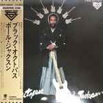 Paul Jackson – Black Octopus (1978, Vinyl) - Discogs