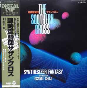 Osamu Shoji – The Southern Cross = 超時空騎団サザンクロス (1984 