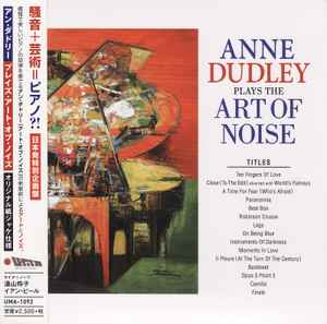 直筆サイン入 ANNE DUDLEY ソロCD Art Of Noise-