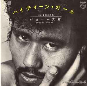 Johnny Okura - ハイティーン・ガール album cover