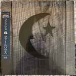 Phish – Farmhouse Japanese Bonus Tracks (2023, Silver, Vinyl 