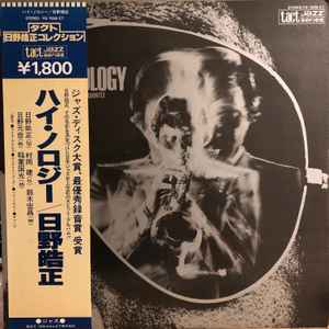 Terumasa Hino Quintet – Hi-Nology (1980, Vinyl) - Discogs