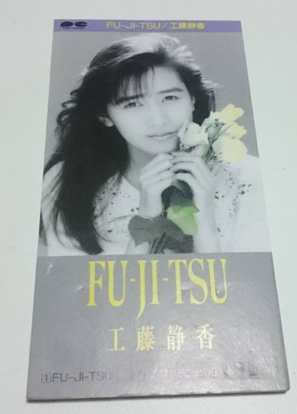 工藤静香 – Fu-Ji-Tsu (1988, Vinyl) - Discogs