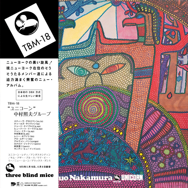 Teruo Nakamura – Unicorn (2022, Vinyl) - Discogs