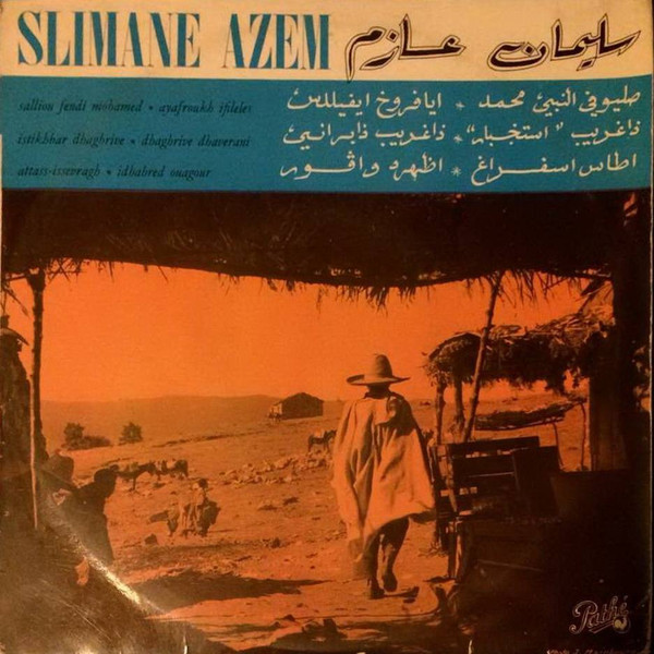 Album herunterladen سليمان عازم Slimane Azem - سليمان عازم Slimane Azem