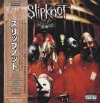 Slipknot – Slipknot (2000, Vinyl) - Discogs