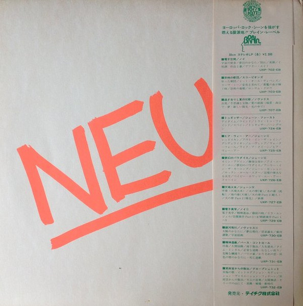 Neu! = ノイ – Neu! = 宇宙絵画 / ノイIII (1977, Vinyl) - Discogs