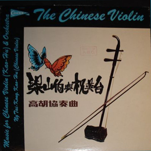 Egenskab Håndfuld Prisnedsættelse Ng Tai-Kong – The Chinese Violin (Vinyl) - Discogs