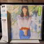 高木麻早 – 高木麻早 (1976, Vinyl) - Discogs