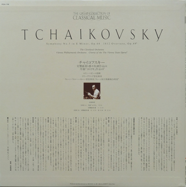 last ned album Pyotr Ilyich Tchaikovsky The Cleveland Orchestra, Lorin Maazel - Tchaikovsky Symphony No5 In E Minor Op64 1812 Overture Op49