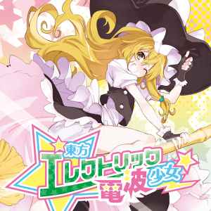 IOSYS – 東方エレクトリック電波少女 (2011, CD) - Discogs