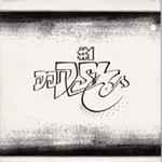 DJ DSL - #1 album cover