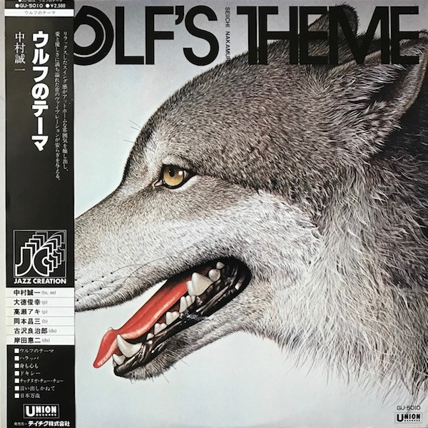 télécharger l'album Seiichi Nakamura - Wolfs Theme