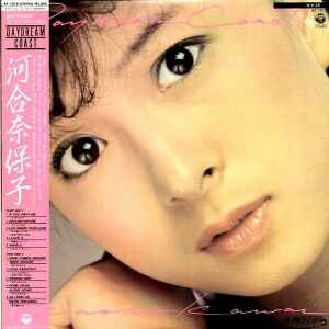 Naoko Kawai = 河合奈保子 – Summer Delicacy (1984, Vinyl) - Discogs