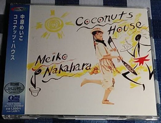 Meiko Nakahara u003d 中原めいこ – Coconuts House u003d ココナツ・ハウス (1997
