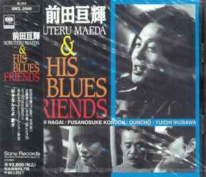 Nobuteru Maeda - Nobuteru Maeda & His Blues Friends album cover